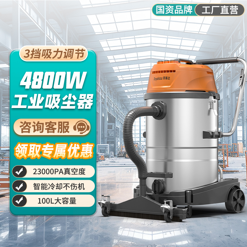 榮事達商用吸塵器RS-XT218A